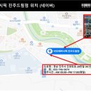 아모레퍼시픽 진주드림점