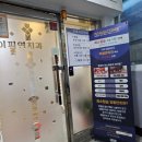 이필연치과의원 이미지