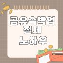 제이티세무회계 - 강남구 논현로64길 4 | 제이티세무회계