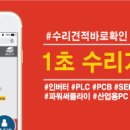 한영전자크리닝 이미지