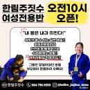 한림주짓수 이미지