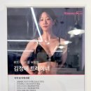 휘트니스피플 우먼 부평점 | 부평역 헬스장 추천 | 휘트니스피플 우먼 부평점 PT 김정혜 트레이너 솔직 후기 🏋️‍♀️