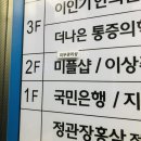 미플 정릉점