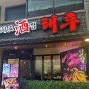 이도공감 | [제주이도이동맛집] 화려한 입구와 육즙 터지는 갈비! 제주시청현지인맛집 ‘태후’ 솔직후기