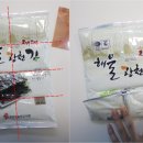 광천해울맛김식품