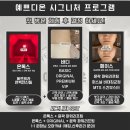 대구 수성구 지산동 | 근육량 UP 체지방은 DOWN되는 미세전류 + 온열돔 후기, 예쁘디온