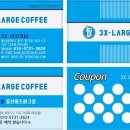 쓰리엑스라지커피 이미지