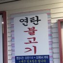 구이구이전문 이미지