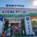 창녕축협 로컬푸드 네이버블로그