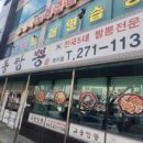 강서교동짬뽕 이미지