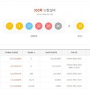 로또 이미지