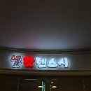 육류백화점 | 갓덴스시 롯데백화점 울산점 내돈내산 후기 🍣