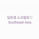 동남교역 네이버블로그