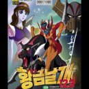 황금날개 이미지