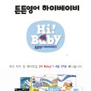 튼튼영어 강남압구정교육본부 이미지