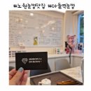 노원 쌩얼미인연구소 임프레션뷰티 내돈내산 눈썹 후기(노원,마들)