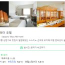도큐모텔 네이버블로그