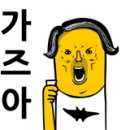 꾸버꾸버 이미지