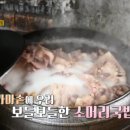 순흥소머리국밥 이미지