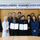 부산성모병원