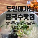 고죽면제주삼화점