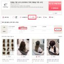헤어짱 - 울주군 | 오사카 헤어어레인지 예약 방법 정리 후기 핫페퍼 뷰티 쿠로미짱 머리
