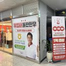 착한암소돌판한우 이미지