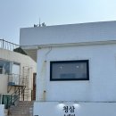 청삼스테이 | 포항숙소 오션뷰 청삼스테이 후기
