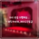인천 아이와 가볼만한곳 고민 끝 마술공연 매직버블쇼 송도 매직카바레 추천