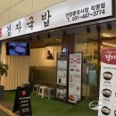 대우닭집