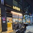 노랑통닭 부산만덕점 | 노랑통닭 메뉴 추천 우도 땅콩 치킨 반반 콤보 후기