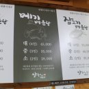 아산매운탕 이미지