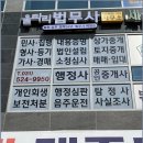 울타리법무사박장순사무소