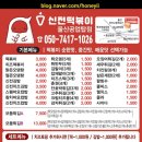 신전떡볶이신 이미지