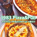 피자스쿨역곡점 | 부천 역곡 [1983 pizza&amp;pub] :: 백종원의 골목식당에 나온 롱 피자 맛집