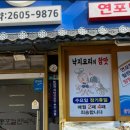 동호철판낙지 이미지