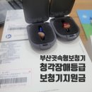 지엔히어링부산