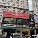 뽀대찌개 본점 이미지