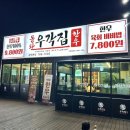 돌판한우우각집 광주본점 | 경기광주소고기 가성비있게 1등급 한우 돌판한우우각집