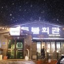 권곡초등학교 정문 이미지