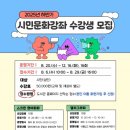 광주중앙도서관 분관 최상준도서관 | 광주중앙도서관, 2025년도 하반기 시민문화강좌 수강생 모집