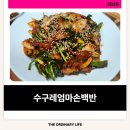 수원시 팔달구 팔달문로75번길 이미지