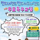 월드키즈태권도장 이미지