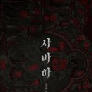 신흥사슴농장 이미지