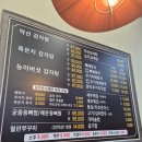 인천검단신도시 우거지많이 들어간 감자탕 약선당감자탕
