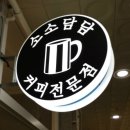 담담동물약국 이미지