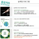 뚜벅이도 가능한 왕방계곡 동두천 자연휴양림 숲속의 집 08 즐길거리 (계곡, 바베큐, 별구경, 숲체험길)