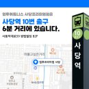 업투휘트니스프리미엄이수역