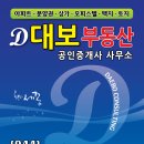 대보공인중개사사무소 이미지