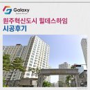 세븐일레븐 원주힐데스하임점 | 원주혁신도시 힐데스하임 LG 휘센 시스템에어컨 4대 설치완료!